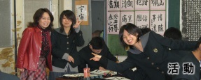 活動（活動報告）