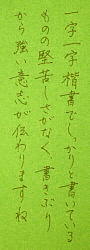 「書くことは楽しいｉｎ奈良 ～大仏さんにラブレター～ 」開催