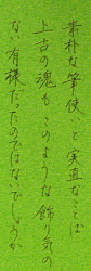 「書くことは楽しいｉｎ奈良 ～大仏さんにラブレター～ 」開催