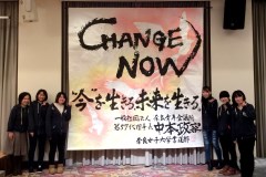 1月の活動