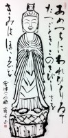 墨翔とその仲間展
