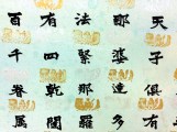 墨翔とその仲間展