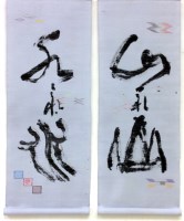 墨翔とその仲間展