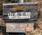 伊賀市阿山方面への工房見学会