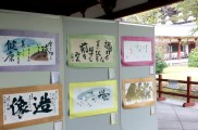 第9回 大仏書道大会