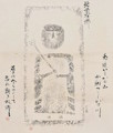 墨翔展