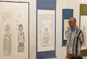 墨翔展