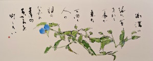 墨翔展