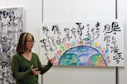 墨翔展