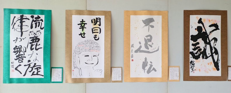 第15回「大仏書道大会」入賞作品