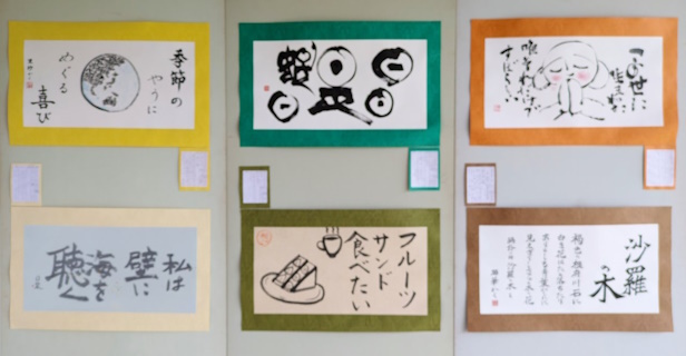 第15回「大仏書道大会」入賞作品