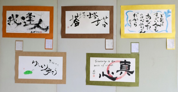 第15回「大仏書道大会」入賞作品