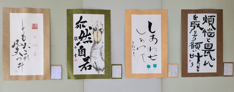 第15回「大仏書道大会」入賞作品