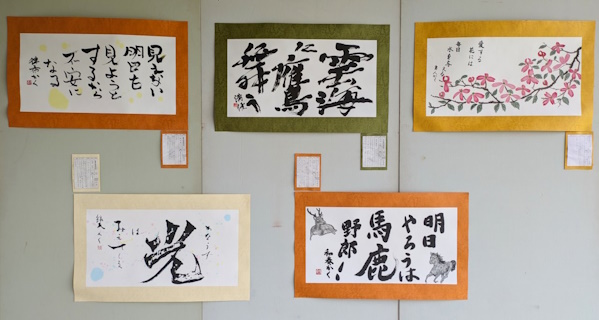 第15回「大仏書道大会」入賞作品