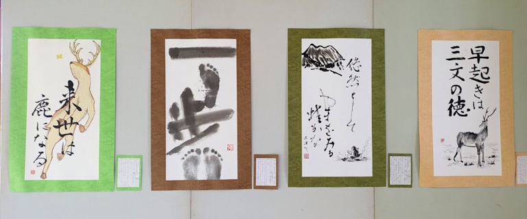 第15回「大仏書道大会」入賞作品