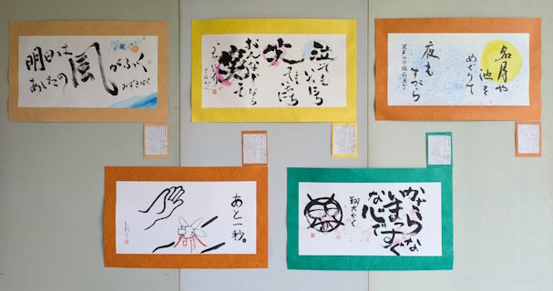 第15回「大仏書道大会」入賞作品