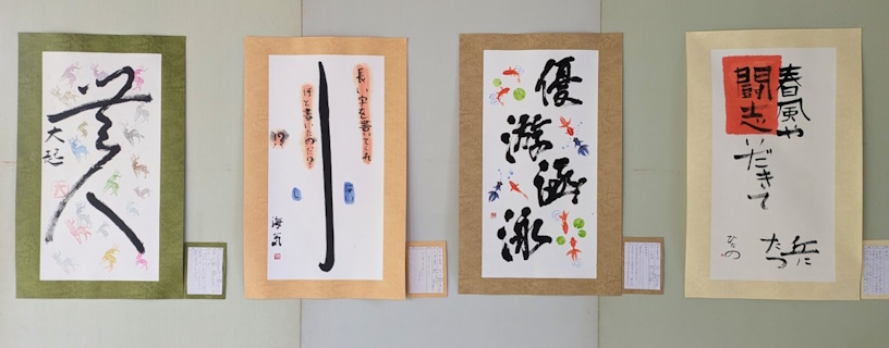 第15回「大仏書道大会」入賞作品