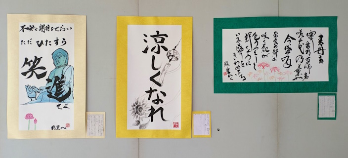 第15回「大仏書道大会」入賞作品