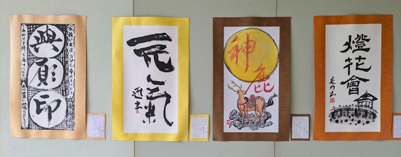 第15回「大仏書道大会」入賞作品