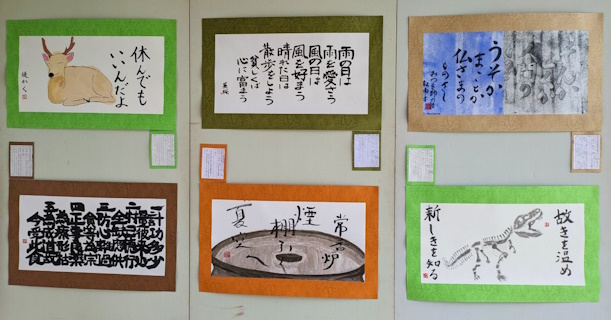 第15回「大仏書道大会」入賞作品