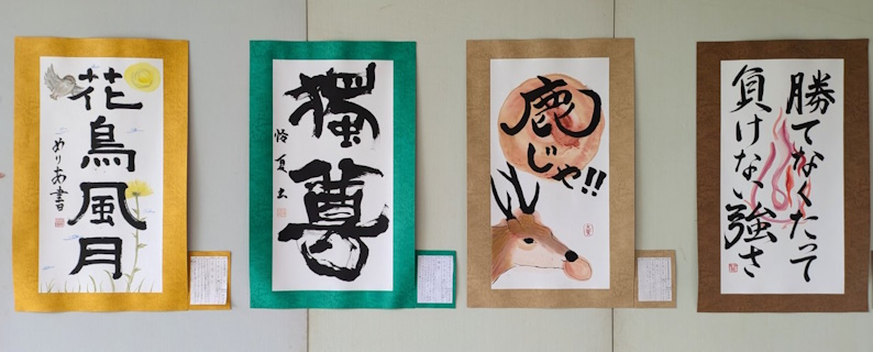 第15回「大仏書道大会」入賞作品