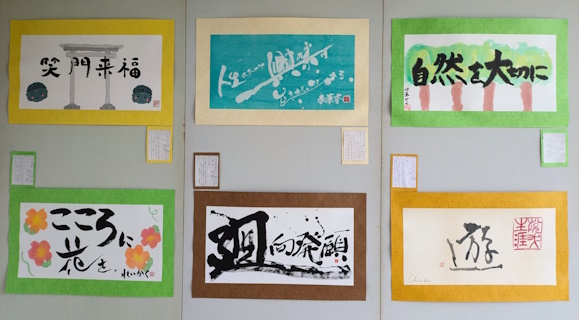 第15回「大仏書道大会」入賞作品