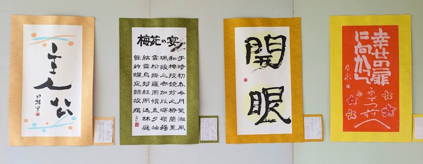 第15回「大仏書道大会」入賞作品