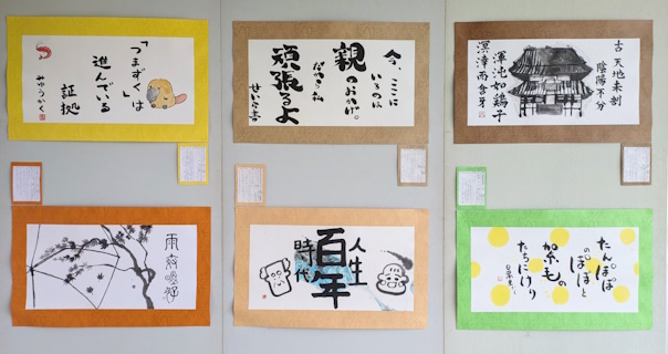 第15回「大仏書道大会」入賞作品