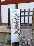 第15回「大仏書道大会」