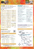 風と土のふれあい芸術祭in伊賀2020