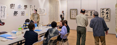 第40回「 墨翔展」