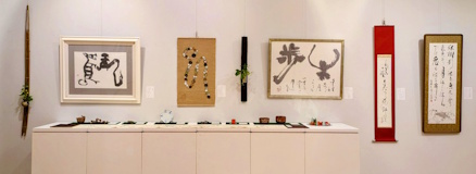 第40回「 墨翔展」